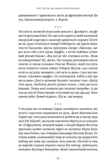 1913 Все те ,що я конче хотів сказати Лабораторія Ціна (цена) 450.00грн. | придбати  купити (купить) 1913 Все те ,що я конче хотів сказати Лабораторія доставка по Украине, купить книгу, детские игрушки, компакт диски 9