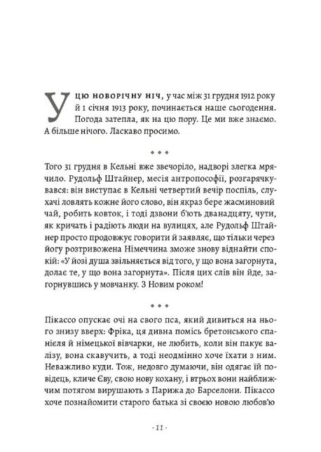 1913 Все те ,що я конче хотів сказати Лабораторія Ціна (цена) 450.00грн. | придбати  купити (купить) 1913 Все те ,що я конче хотів сказати Лабораторія доставка по Украине, купить книгу, детские игрушки, компакт диски 5