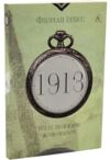 1913 Все те ,що я конче хотів сказати Лабораторія Ціна (цена) 450.00грн. | придбати купити (купить) 1913 Все те ,що я конче хотів сказати Лабораторія доставка по Украине, купить книгу, детские игрушки, компакт диски 0 1913 Все те ,що я конче хотів сказати Лабораторія Ціна (цена) 450.00грн. | придбати купити (купить) 1913 Все те ,що я конче хотів сказати Лабораторія доставка по Украине, купить книгу, детские игрушки, компакт диски 0
