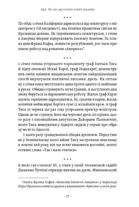 1913 Все те ,що я конче хотів сказати Лабораторія Ціна (цена) 450.00грн. | придбати  купити (купить) 1913 Все те ,що я конче хотів сказати Лабораторія доставка по Украине, купить книгу, детские игрушки, компакт диски 11