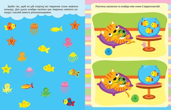 32 цікаві вправи веселий калейдоскоп 3-4 роки Ціна (цена) 76.29грн. | придбати  купити (купить) 32 цікаві вправи веселий калейдоскоп 3-4 роки доставка по Украине, купить книгу, детские игрушки, компакт диски 2