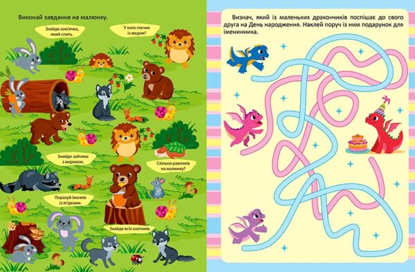 32 цікаві вправи грай та розвивайся 4-5 роки Ціна (цена) 76.29грн. | придбати  купити (купить) 32 цікаві вправи грай та розвивайся 4-5 роки доставка по Украине, купить книгу, детские игрушки, компакт диски 2