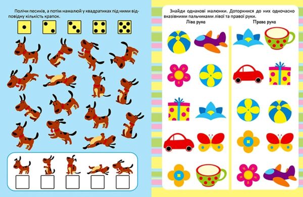 32 цікаві вправи захопливі розваги 4-5 роки Ціна (цена) 76.29грн. | придбати  купити (купить) 32 цікаві вправи захопливі розваги 4-5 роки доставка по Украине, купить книгу, детские игрушки, компакт диски 2
