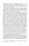 Айвенго : роман Ціна (цена) 369.40грн. | придбати купити (купить) Айвенго : роман доставка по Украине, купить книгу, детские игрушки, компакт диски 4 Айвенго : роман Ціна (цена) 369.40грн. | придбати купити (купить) Айвенго : роман доставка по Украине, купить книгу, детские игрушки, компакт диски 4