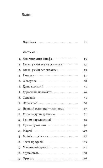 До побачення телебачення Ціна (цена) 395.00грн. | придбати  купити (купить) До побачення телебачення доставка по Украине, купить книгу, детские игрушки, компакт диски 1
