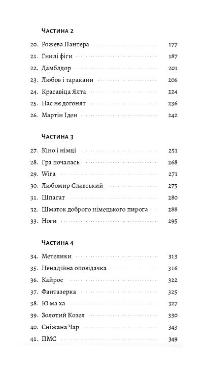 До побачення телебачення Ціна (цена) 395.00грн. | придбати  купити (купить) До побачення телебачення доставка по Украине, купить книгу, детские игрушки, компакт диски 2