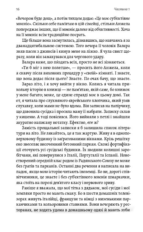 До побачення телебачення Ціна (цена) 395.00грн. | придбати  купити (купить) До побачення телебачення доставка по Украине, купить книгу, детские игрушки, компакт диски 7