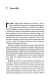 Любити Ємі оповідь матері Лабораторія Ціна (цена) 435.60грн. | придбати  купити (купить) Любити Ємі оповідь матері Лабораторія доставка по Украине, купить книгу, детские игрушки, компакт диски 2