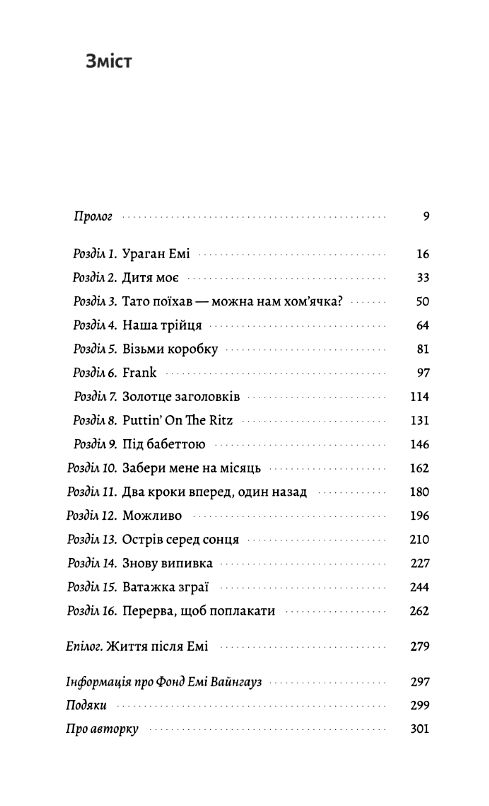Любити Ємі оповідь матері Лабораторія Ціна (цена) 435.60грн. | придбати  купити (купить) Любити Ємі оповідь матері Лабораторія доставка по Украине, купить книгу, детские игрушки, компакт диски 1