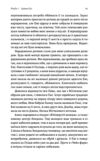Любити Ємі оповідь матері Лабораторія Ціна (цена) 435.60грн. | придбати  купити (купить) Любити Ємі оповідь матері Лабораторія доставка по Украине, купить книгу, детские игрушки, компакт диски 5