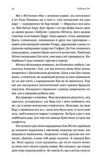 Любити Ємі оповідь матері Лабораторія Ціна (цена) 435.60грн. | придбати  купити (купить) Любити Ємі оповідь матері Лабораторія доставка по Украине, купить книгу, детские игрушки, компакт диски 6