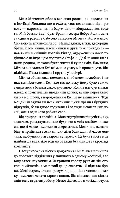 Любити Ємі оповідь матері Лабораторія Ціна (цена) 435.60грн. | придбати  купити (купить) Любити Ємі оповідь матері Лабораторія доставка по Украине, купить книгу, детские игрушки, компакт диски 6
