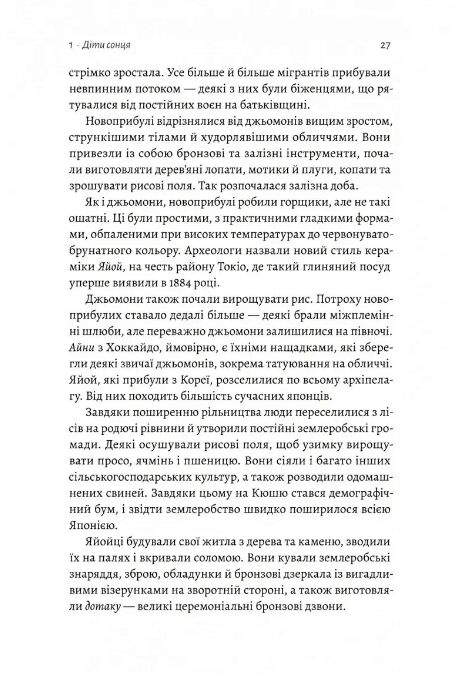Найкоротша історія Японії Лабораторія Ціна (цена) 309.60грн. | придбати  купити (купить) Найкоротша історія Японії Лабораторія доставка по Украине, купить книгу, детские игрушки, компакт диски 7