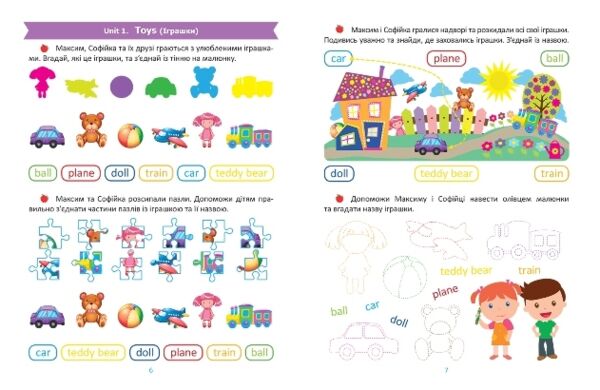 Підготовка до школи english 5+ Ціна (цена) 76.29грн. | придбати  купити (купить) Підготовка до школи english 5+ доставка по Украине, купить книгу, детские игрушки, компакт диски 1