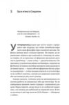 Як бути стоїком Антична філософія для сучасного життя Ціна (цена) 464.40грн. | придбати купити (купить) Як бути стоїком Антична філософія для сучасного життя доставка по Украине, купить книгу, детские игрушки, компакт диски 3 Як бути стоїком Антична філософія для сучасного життя Ціна (цена) 464.40грн. | придбати купити (купить) Як бути стоїком Антична філософія для сучасного життя доставка по Украине, купить книгу, детские игрушки, компакт диски 3
