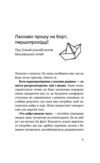 Кохання без драми Як плекати стосунки в парі Ціна (цена) 338.13грн. | придбати  купити (купить) Кохання без драми Як плекати стосунки в парі доставка по Украине, купить книгу, детские игрушки, компакт диски 3
