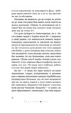 Кохання без драми Як плекати стосунки в парі Ціна (цена) 338.13грн. | придбати  купити (купить) Кохання без драми Як плекати стосунки в парі доставка по Украине, купить книгу, детские игрушки, компакт диски 6