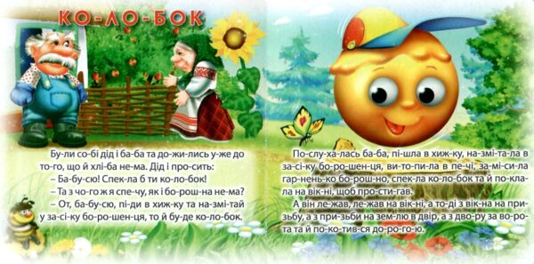 Т Картонки А6 ЧПС Улюблені казки Книжкова хата Ціна (цена) 66.00грн. | придбати  купити (купить) Т Картонки А6 ЧПС Улюблені казки Книжкова хата доставка по Украине, купить книгу, детские игрушки, компакт диски 1