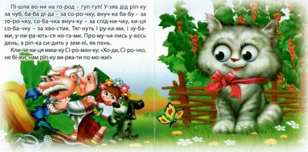 Т Картонки А6 ЧПС Улюблені казки Книжкова хата Ціна (цена) 66.00грн. | придбати  купити (купить) Т Картонки А6 ЧПС Улюблені казки Книжкова хата доставка по Украине, купить книгу, детские игрушки, компакт диски 3