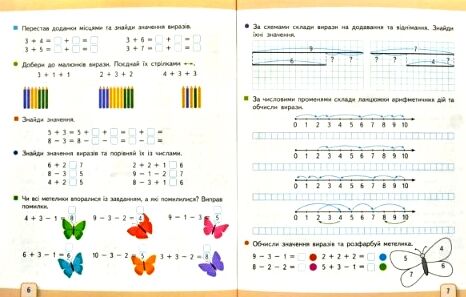 Казкова математика 1 клас частина 2 робочий зошит до підручника скворцової Ціна (цена) 80.00грн. | придбати  купити (купить) Казкова математика 1 клас частина 2 робочий зошит до підручника скворцової доставка по Украине, купить книгу, детские игрушки, компакт диски 2