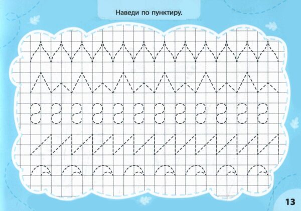 Прописи експрес-прописи з наліпками Пишу та добираю пари Ціна (цена) 19.70грн. | придбати  купити (купить) Прописи експрес-прописи з наліпками Пишу та добираю пари доставка по Украине, купить книгу, детские игрушки, компакт диски 5