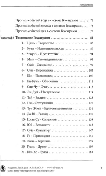 Секреты династии ся книга 4 Ціна (цена) 190.00грн. | придбати  купити (купить) Секреты династии ся книга 4 доставка по Украине, купить книгу, детские игрушки, компакт диски 2