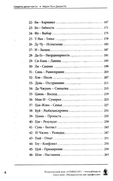 Секреты династии ся книга 4 Ціна (цена) 190.00грн. | придбати  купити (купить) Секреты династии ся книга 4 доставка по Украине, купить книгу, детские игрушки, компакт диски 3