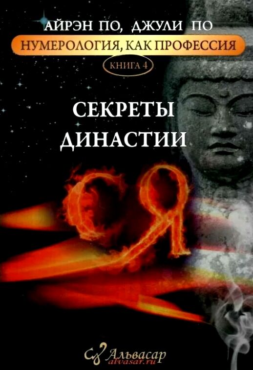 Секреты династии ся книга 4 Ціна (цена) 190.00грн. | придбати  купити (купить) Секреты династии ся книга 4 доставка по Украине, купить книгу, детские игрушки, компакт диски 0