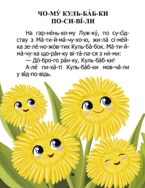 читаємо по складах як домовічок про чемність нагадав Ціна (цена) 27.20грн. | придбати  купити (купить) читаємо по складах як домовічок про чемність нагадав доставка по Украине, купить книгу, детские игрушки, компакт диски 3