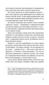 Святі грішні та голі Ціна (цена) 393.82грн. | придбати  купити (купить) Святі грішні та голі доставка по Украине, купить книгу, детские игрушки, компакт диски 6
