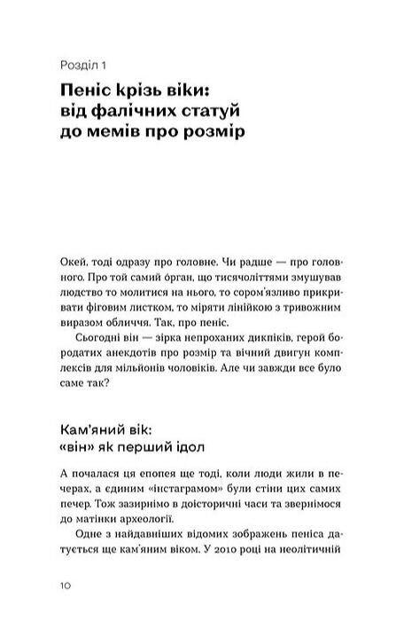 Святі грішні та голі Ціна (цена) 393.82грн. | придбати  купити (купить) Святі грішні та голі доставка по Украине, купить книгу, детские игрушки, компакт диски 3
