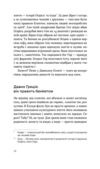Святі грішні та голі Ціна (цена) 393.82грн. | придбати  купити (купить) Святі грішні та голі доставка по Украине, купить книгу, детские игрушки, компакт диски 7