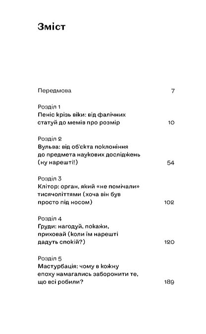 Святі грішні та голі Ціна (цена) 393.82грн. | придбати  купити (купить) Святі грішні та голі доставка по Украине, купить книгу, детские игрушки, компакт диски 1
