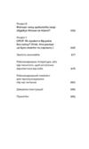 Святі грішні та голі Ціна (цена) 393.82грн. | придбати  купити (купить) Святі грішні та голі доставка по Украине, купить книгу, детские игрушки, компакт диски 2
