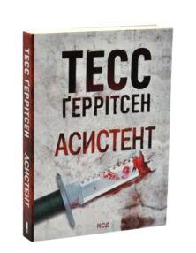  Асистент  покет