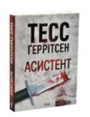  Асистент  покет Ціна (цена) 209.50грн. | придбати  купити (купить)  Асистент  покет доставка по Украине, купить книгу, детские игрушки, компакт диски 0