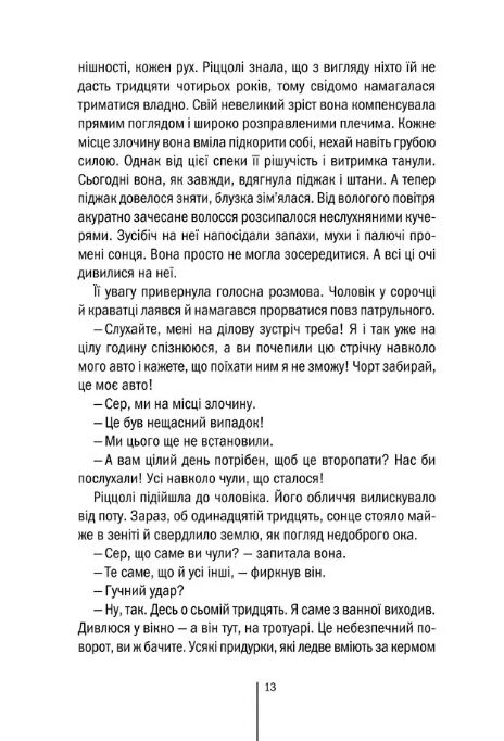  Асистент  покет Ціна (цена) 209.50грн. | придбати  купити (купить)  Асистент  покет доставка по Украине, купить книгу, детские игрушки, компакт диски 2