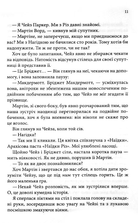 босмен покет Ціна (цена) 209.50грн. | придбати  купити (купить) босмен покет доставка по Украине, купить книгу, детские игрушки, компакт диски 5
