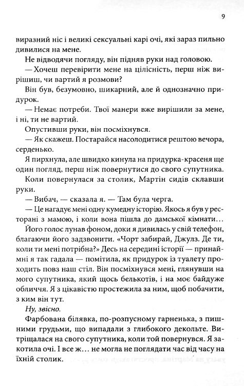босмен покет Ціна (цена) 209.50грн. | придбати  купити (купить) босмен покет доставка по Украине, купить книгу, детские игрушки, компакт диски 3