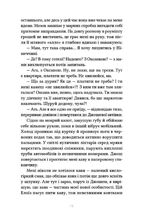 Вибір Єлоїз Beagle Ціна (цена) 345.60грн. | придбати  купити (купить) Вибір Єлоїз Beagle доставка по Украине, купить книгу, детские игрушки, компакт диски 3