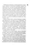Дуглас Іменинниця покет Ціна (цена) 239.60грн. | придбати купити (купить) Дуглас Іменинниця покет доставка по Украине, купить книгу, детские игрушки, компакт диски 7 Дуглас Іменинниця покет Ціна (цена) 239.60грн. | придбати купити (купить) Дуглас Іменинниця покет доставка по Украине, купить книгу, детские игрушки, компакт диски 7