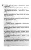 Дуглас Іменинниця покет Ціна (цена) 239.60грн. | придбати купити (купить) Дуглас Іменинниця покет доставка по Украине, купить книгу, детские игрушки, компакт диски 4 Дуглас Іменинниця покет Ціна (цена) 239.60грн. | придбати купити (купить) Дуглас Іменинниця покет доставка по Украине, купить книгу, детские игрушки, компакт диски 4