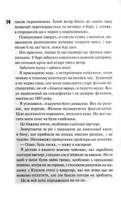Дуглас Іменинниця  покет Ціна (цена) 239.60грн. | придбати  купити (купить) Дуглас Іменинниця  покет доставка по Украине, купить книгу, детские игрушки, компакт диски 6