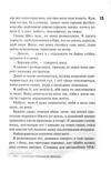 Дуглас Іменинниця покет Ціна (цена) 239.60грн. | придбати купити (купить) Дуглас Іменинниця покет доставка по Украине, купить книгу, детские игрушки, компакт диски 5 Дуглас Іменинниця покет Ціна (цена) 239.60грн. | придбати купити (купить) Дуглас Іменинниця покет доставка по Украине, купить книгу, детские игрушки, компакт диски 5