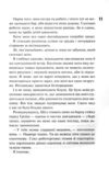 Дуглас Іменинниця покет Ціна (цена) 239.60грн. | придбати купити (купить) Дуглас Іменинниця покет доставка по Украине, купить книгу, детские игрушки, компакт диски 3 Дуглас Іменинниця покет Ціна (цена) 239.60грн. | придбати купити (купить) Дуглас Іменинниця покет доставка по Украине, купить книгу, детские игрушки, компакт диски 3
