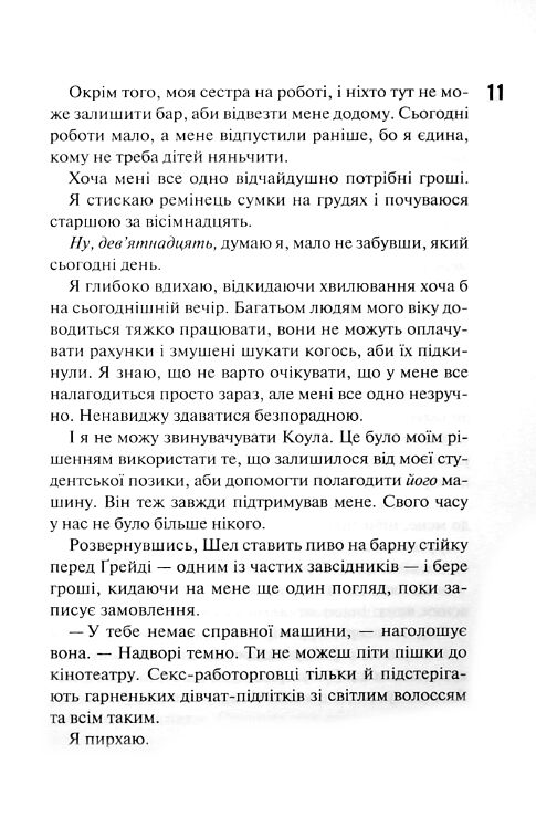 Дуглас Іменинниця  покет Ціна (цена) 239.60грн. | придбати  купити (купить) Дуглас Іменинниця  покет доставка по Украине, купить книгу, детские игрушки, компакт диски 3