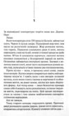 Записано на кістках Друге розслідування покет (pocket) Ціна (цена) 245.00грн. | придбати  купити (купить) Записано на кістках Друге розслідування покет (pocket) доставка по Украине, купить книгу, детские игрушки, компакт диски 1
