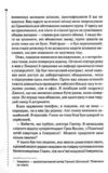 Записано на кістках Друге розслідування покет (pocket) Ціна (цена) 245.00грн. | придбати  купити (купить) Записано на кістках Друге розслідування покет (pocket) доставка по Украине, купить книгу, детские игрушки, компакт диски 4