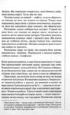 Записано на кістках Друге розслідування покет (pocket) Ціна (цена) 245.00грн. | придбати  купити (купить) Записано на кістках Друге розслідування покет (pocket) доставка по Украине, купить книгу, детские игрушки, компакт диски 3