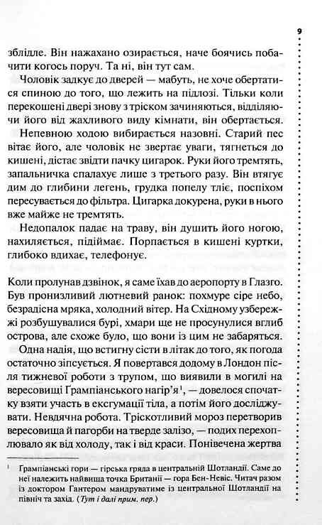 Записано на кістках Друге розслідування покет (pocket) Ціна (цена) 245.00грн. | придбати  купити (купить) Записано на кістках Друге розслідування покет (pocket) доставка по Украине, купить книгу, детские игрушки, компакт диски 3